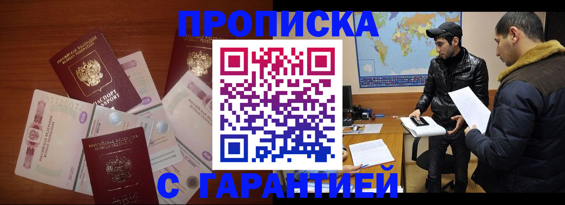 пропишу в квартире в Балахне