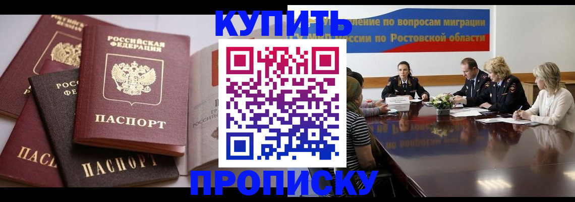 прописка поиск в Балахне
