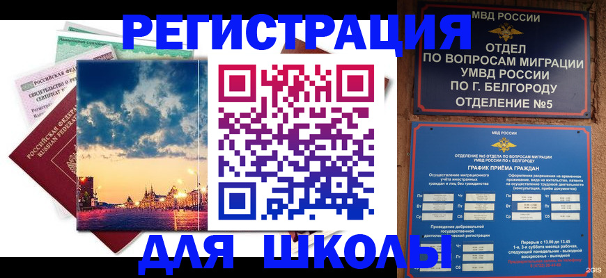 прописка от собственника в Балахне