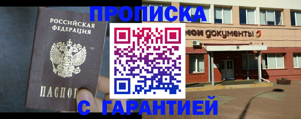 пропишу в квартире в Балахне