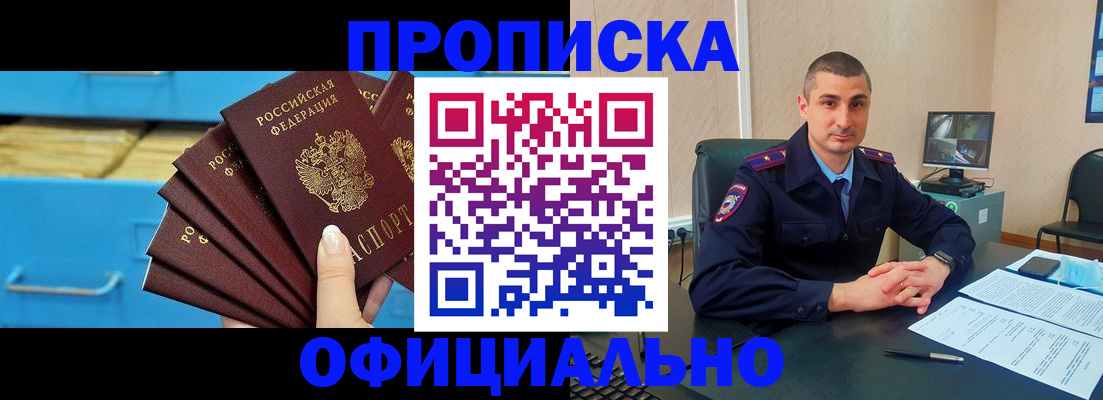 временная регистрация адрес в Балахне