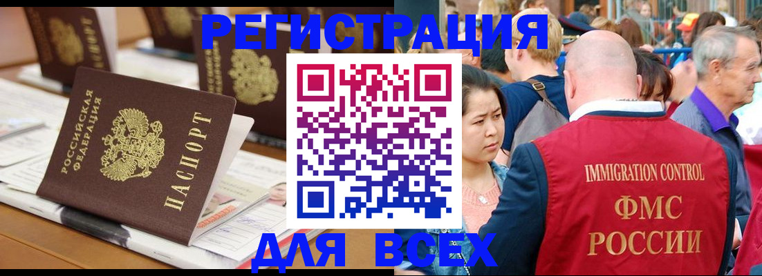 купить прописку в Балахне