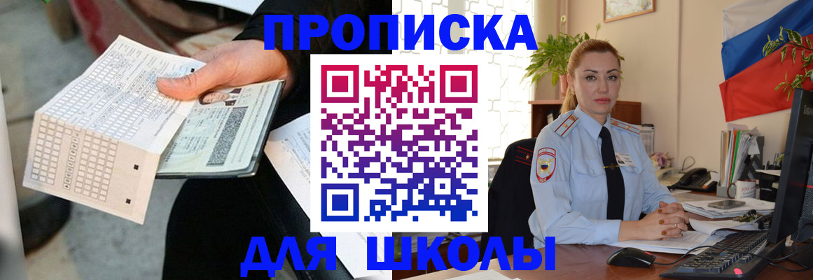регистрация для дет. сада в Балахне